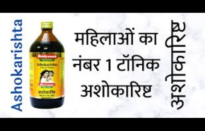 Ashokarishta Syrup Benefits in Hindi